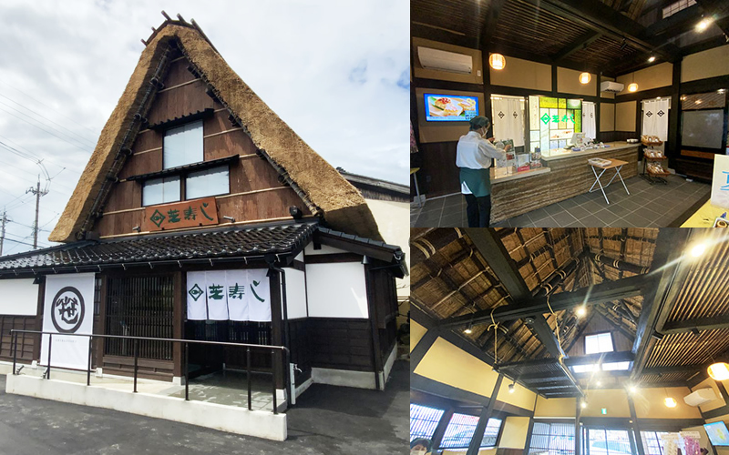 合同会社松川秀幸建築設計事務所　芝寿し　合掌店